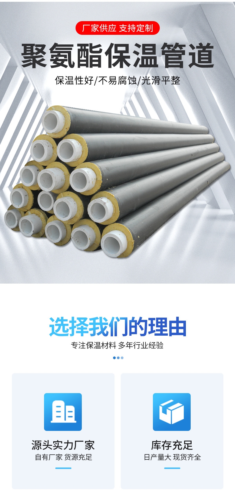 Welding flange connection of prefabricated direct buried polyurethane insulation pipe with high density polyethylene outer protection of Meihao