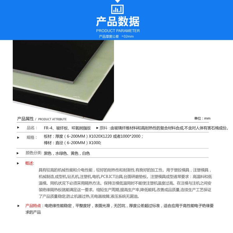 Green FR4 fiberglass panel manufacturer flame-retardant G11 insulation panel wholesale can be processed according to the required cutting specifications and drawings