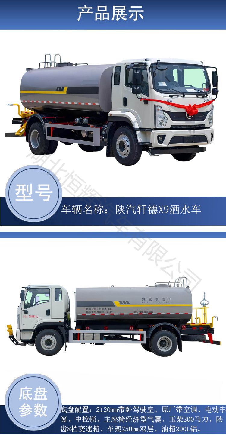 Shaanxi Automobile Xuande 15 cubic meter sprinkler can be optionally equipped with a rear fog gun green sprinkler and a 15 ton dust removal truck