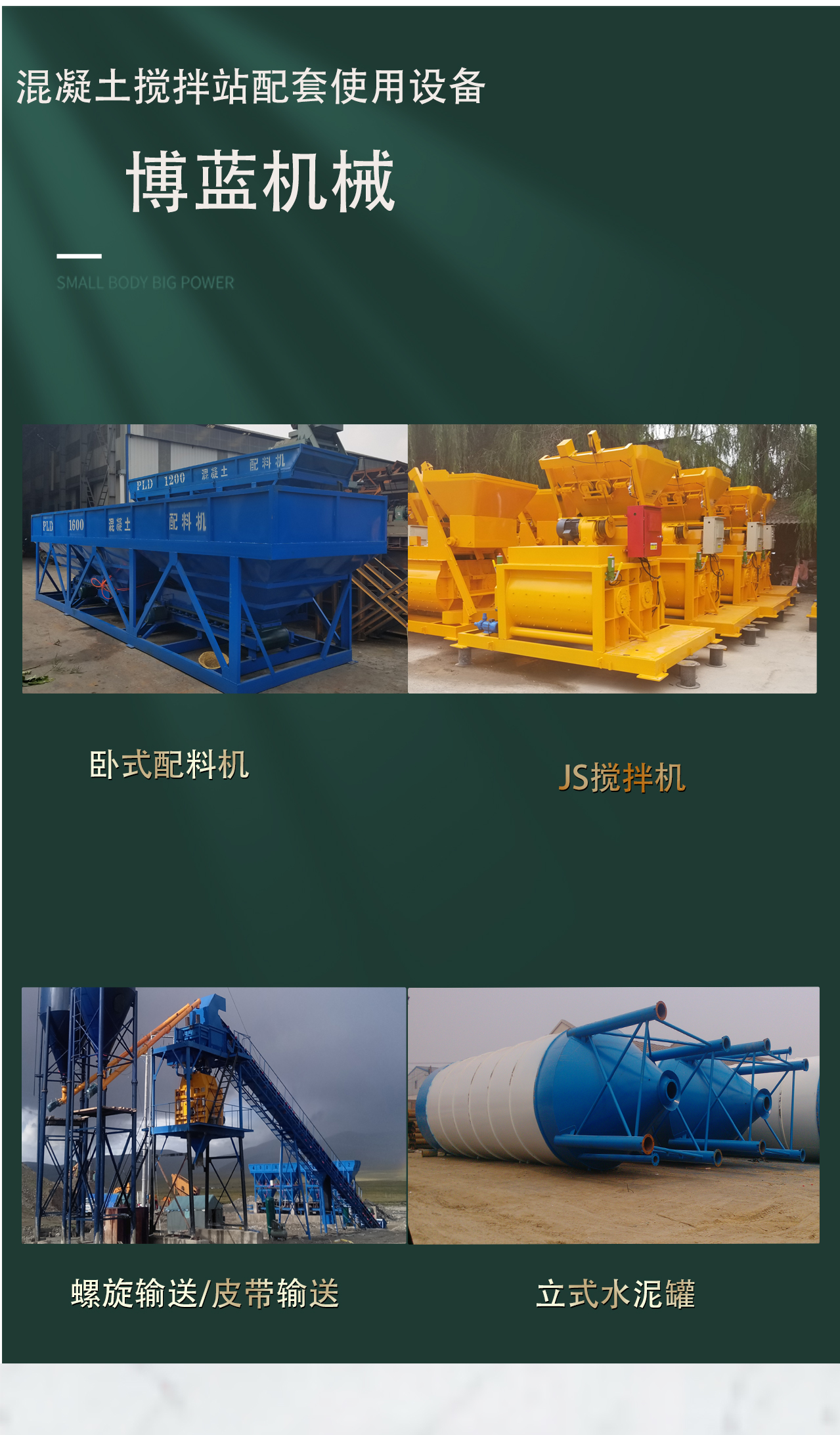 Engineering Bolan HZS25 concrete mixing equipment HZS50 mortar mixing station 90 cement commercial concrete station