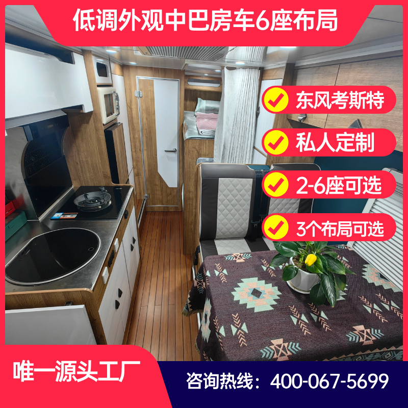 2023 New low-key Zhongba Dongfeng Coaster creates a large space B-type RV