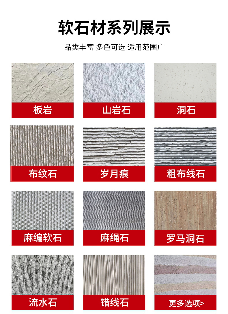 The manufacturer of soft porcelain coarse cloth stone cloth pattern stone provides flexible soft stone interior and exterior wall decoration materials