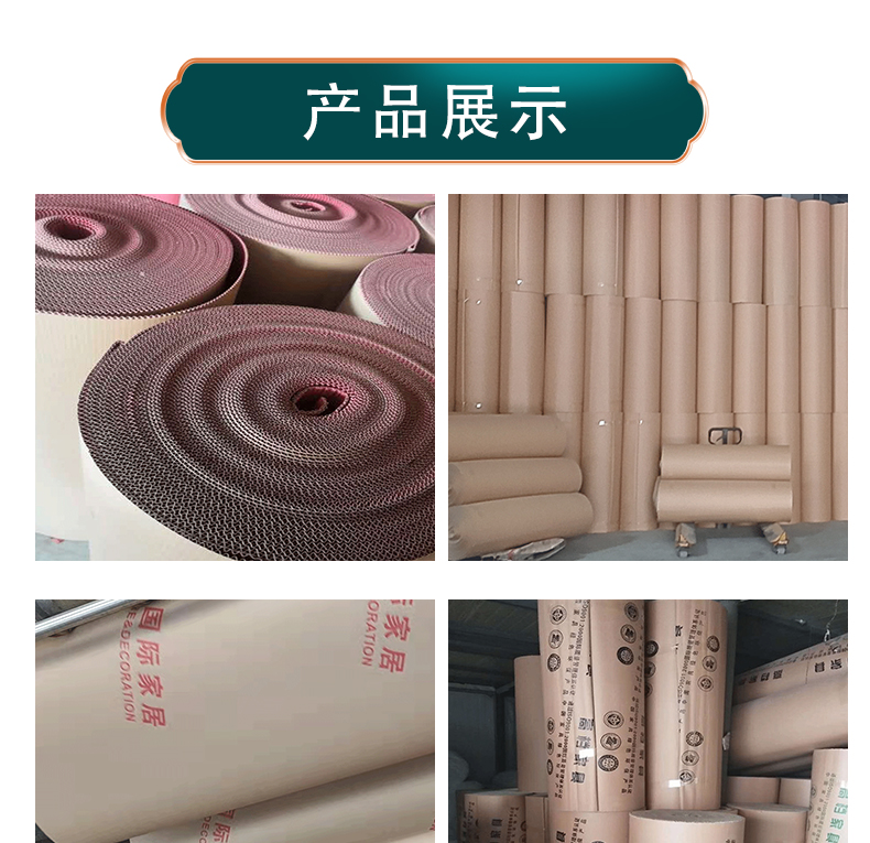 Corrugated paper, whole house customized furniture packaging paper, 1.2 * 1.4 * 1.6 meter double layer corrugated roll paper, kraft paper