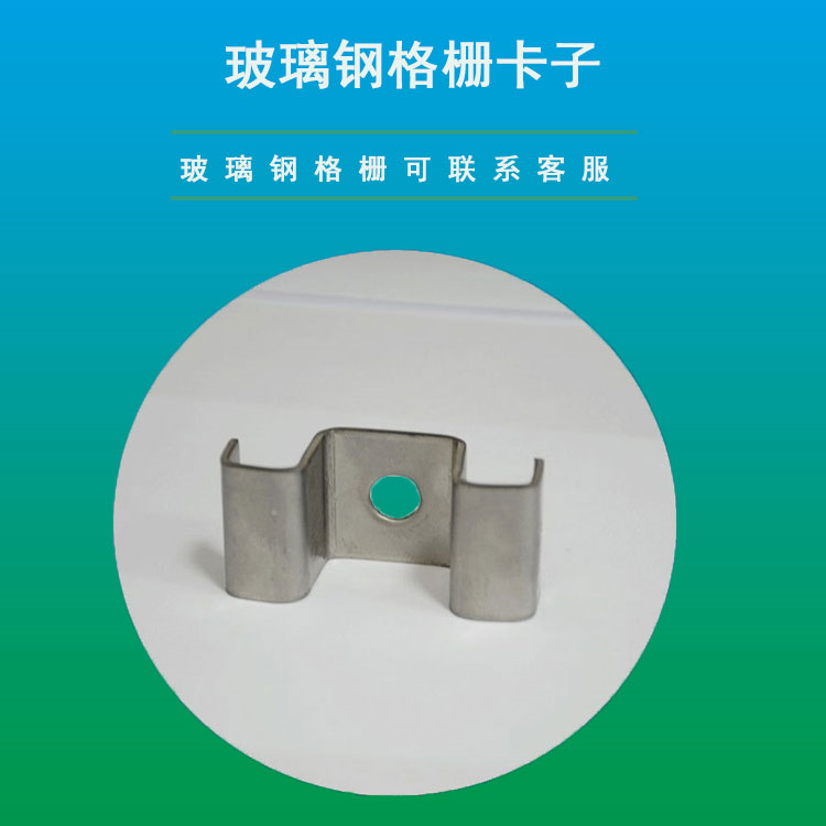 Jiahang fiberglass grating plate buckle installation clip, galvanized stainless steel buckle, C-shaped tree grate connection clip