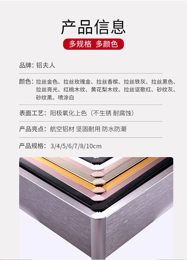 Aluminum Lady Minimalist Metal Corner Line 4,5,6,8,10cm Engineering Special Card Deduction Aluminum Alloy Skirting Line