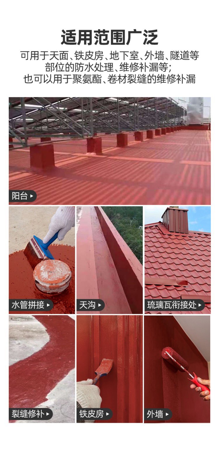 Red and gray customized rubber waterproof coating, construction site waterproof and reliable material, red rubber