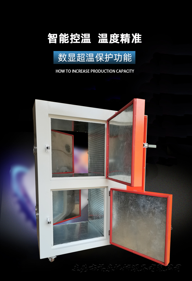 Industrial transmission port type four door split double temperature zone constant temperature drying oven, automatic air circulation drying oven customization