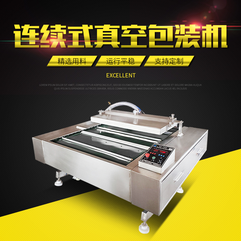 Zongzi continuous vacuum packaging machine Full automatic rolling Salted duck egg packaging equipment Vacuum pumping machine