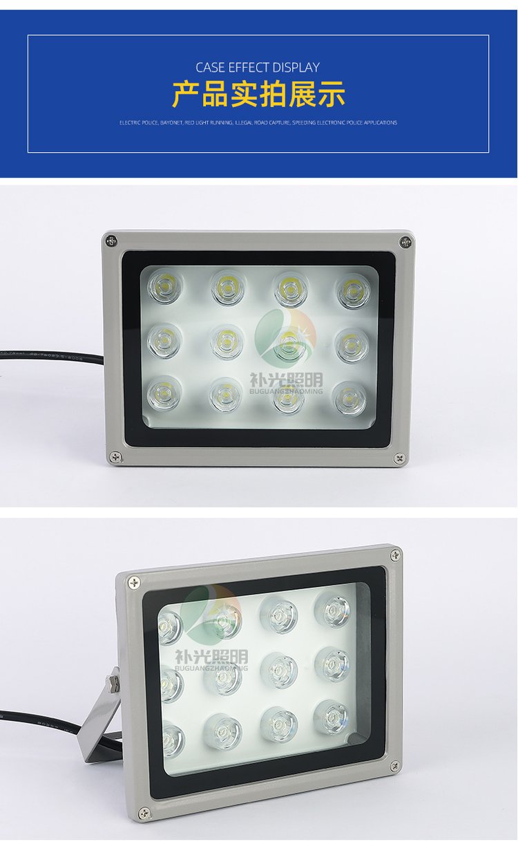 Engineering LED monitoring security fill light license plate recognition high-power adjustable brightness flashing light violation capture light