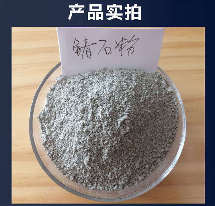 Mingzhe Mineral 800 mesh 1250 mesh germanium stone powder, ultra-fine and high-purity stone powder, industrial use