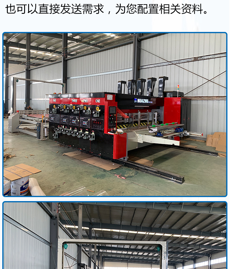 Carton color printing machine Corrugated cardboard ink printing plate free die-cutting machine Carton packaging manufacturing machinery and equipment