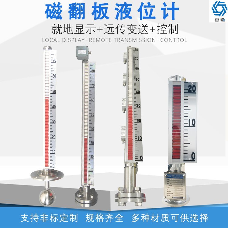 Thunder Magnetic Flap Level Transmitter Explosion proof and Anti corrosion Magnetic Flap Level Gauge High temperature resistant and explosion-proof top mounted