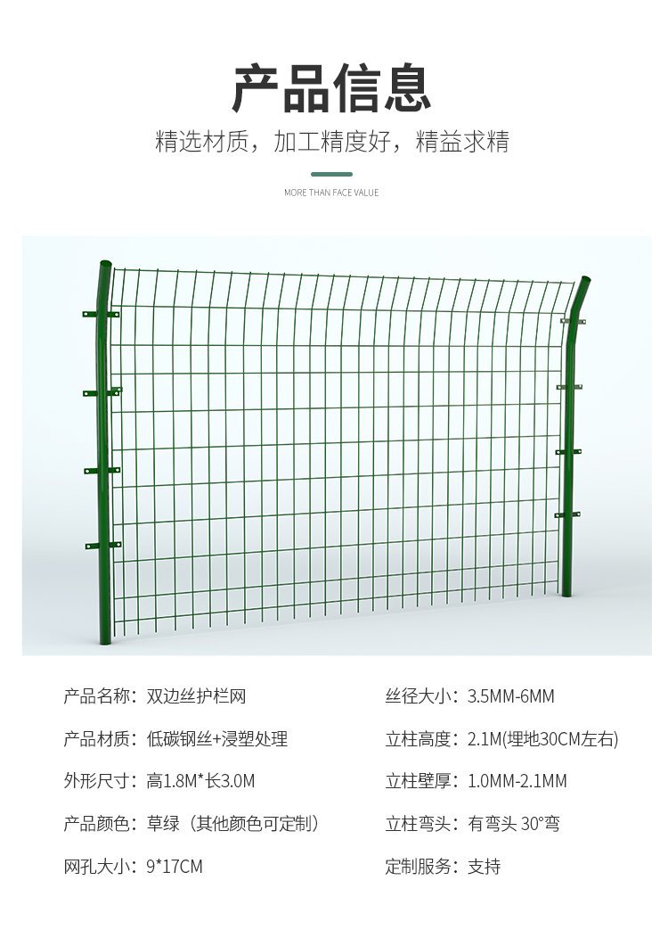 Railway airport high-speed protection wire frame guardrail enclosure protection green frame net fence