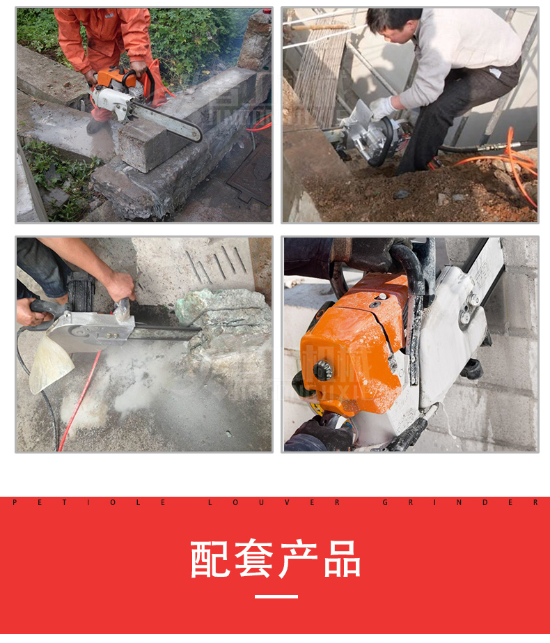 Diamond chain saw, electric chain saw, pneumatic chain saw, professional mechanical equipment manufacturer