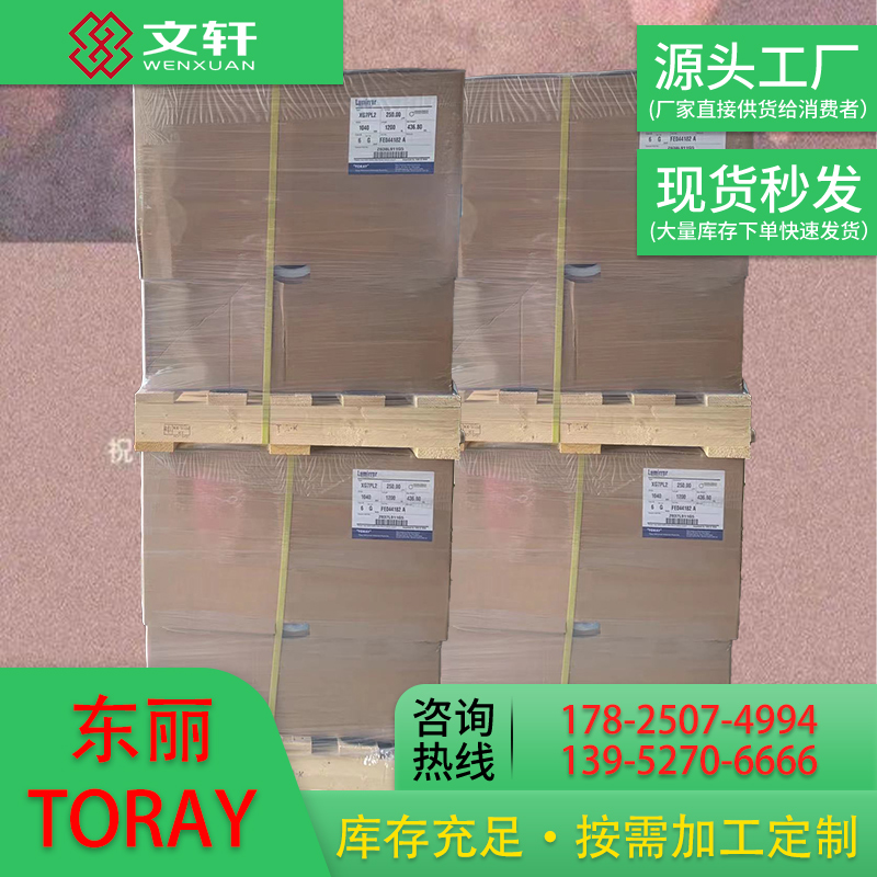 TORAY进口东丽 H10 有薄雾 500微米 生产复合包装膜pet薄膜 厚薄适宜