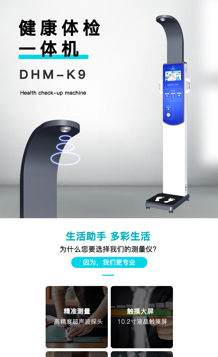 Intelligent health examination all-in-one machine, multifunctional height and weight measuring instrument, with diverse functions, directly supplied by manufacturers