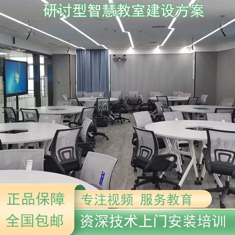 高清录播器 网络教学 双师互动精品智慧教室建设 建设方案