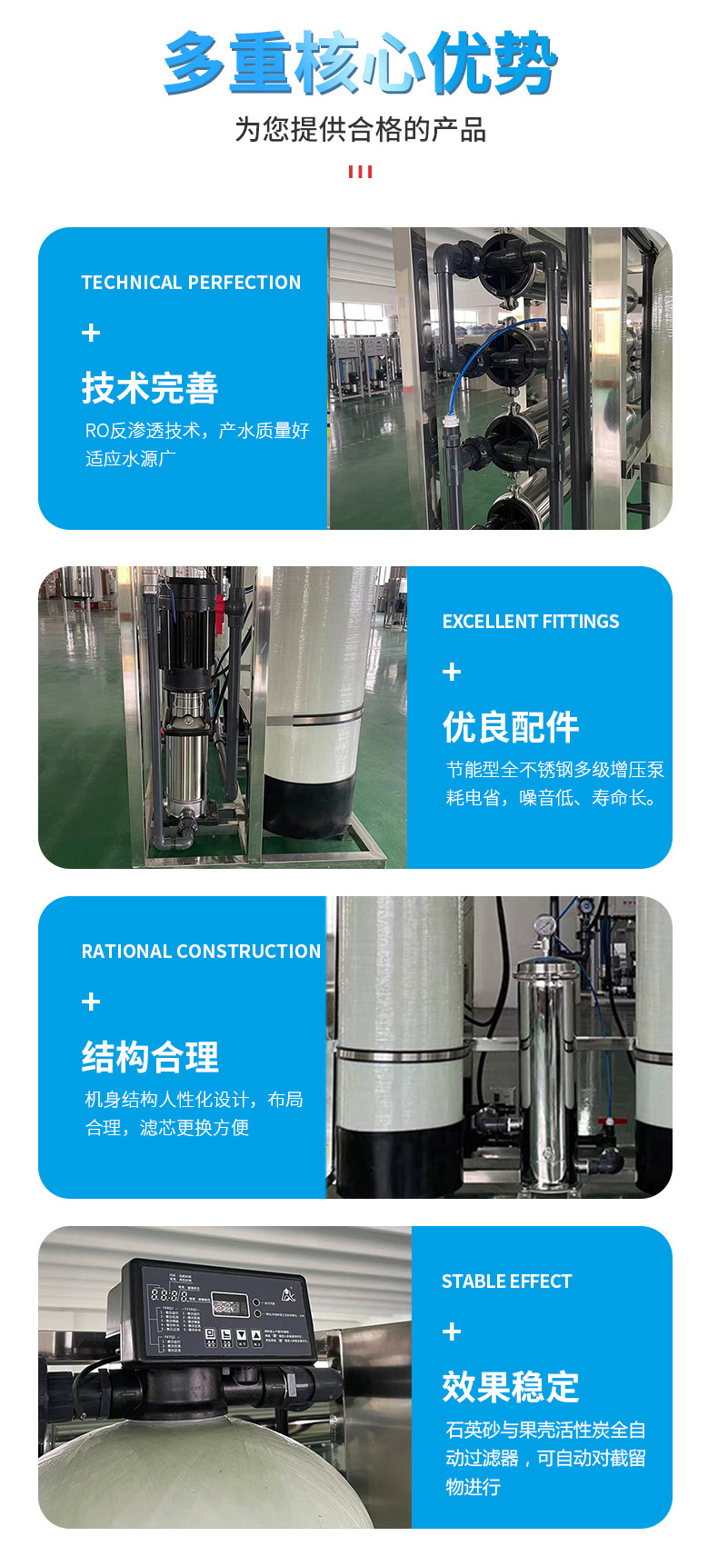 Water treatment equipment: large-scale industrial purified water, direct drinking water, purified water, commercial purified water equipment, RO reverse osmosis