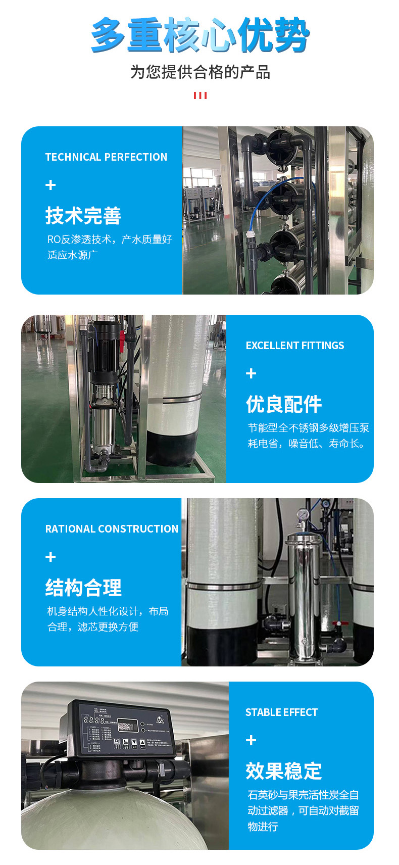 Reverse osmosis water treatment equipment, industrial ultra pure water production equipment, fully automatic deionized reverse osmosis water purification integrated machine