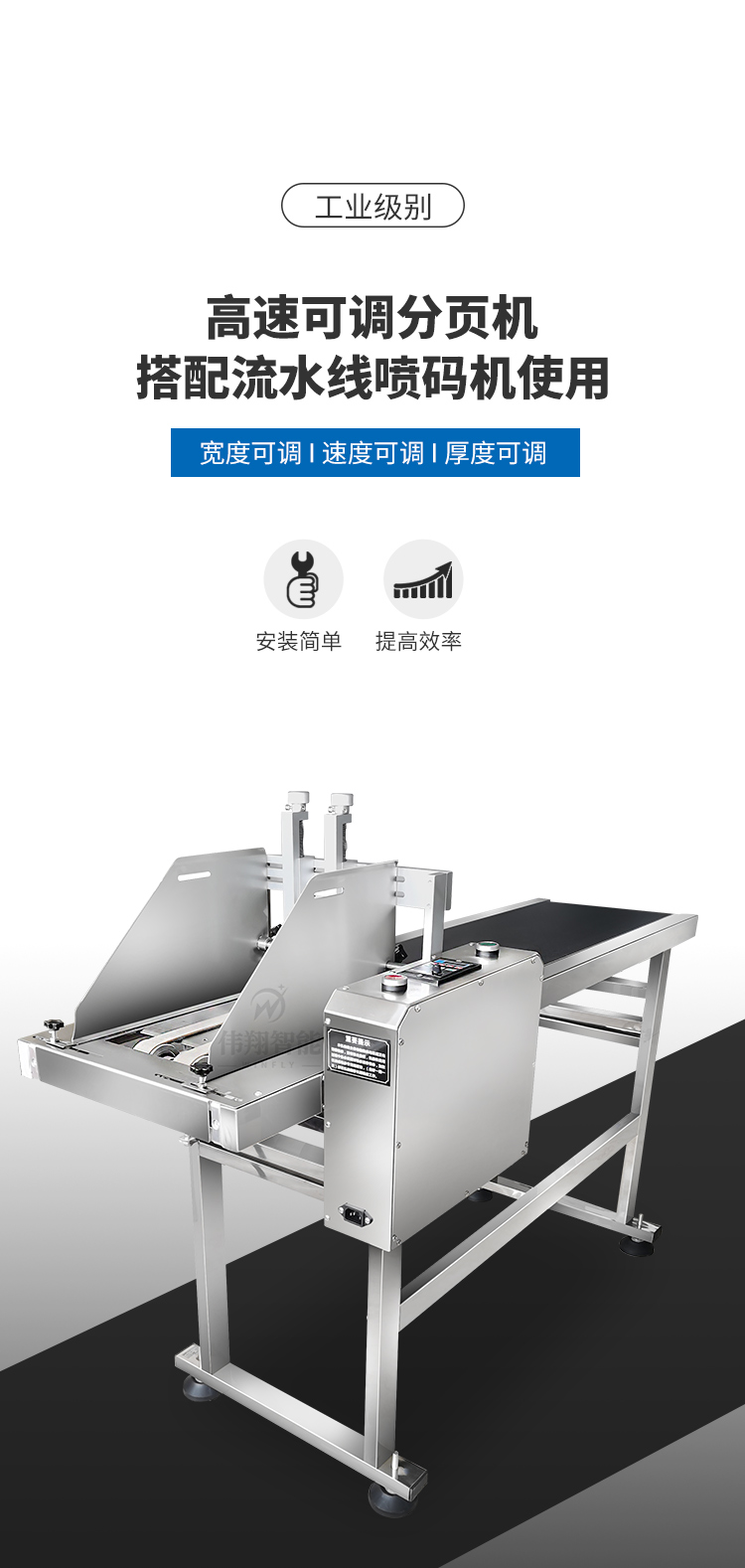 Ink jet printer pagination conveyor manual label hanging tag paper box separator automatic pagination conveyor belt