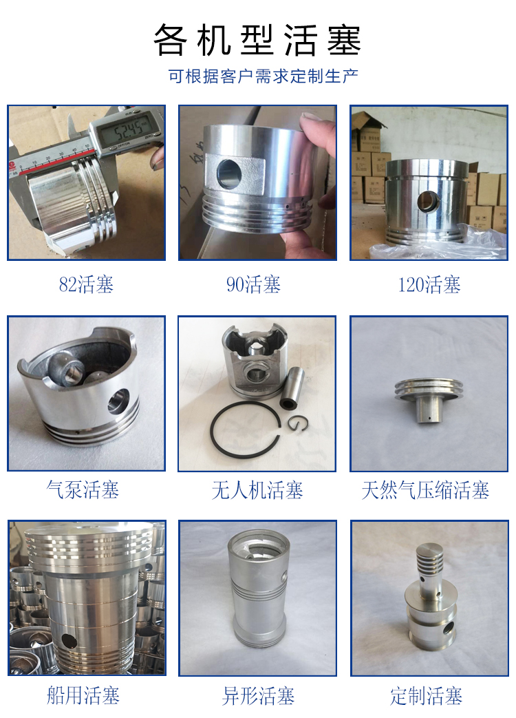 Customization of piston for small industrial air compressors, high-pressure piston according to drawings and samples