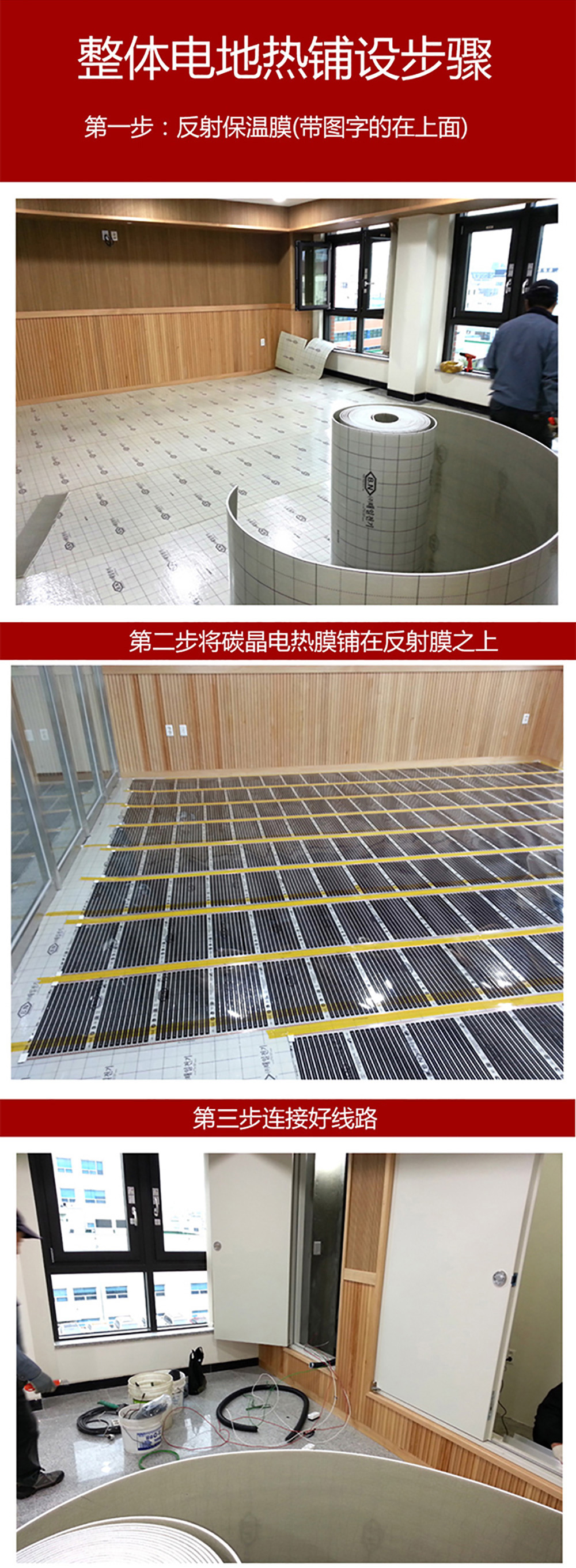 Graphene electric heating film carbon crystal heating and heat dissipation 50CM for installation of Goston floor heating