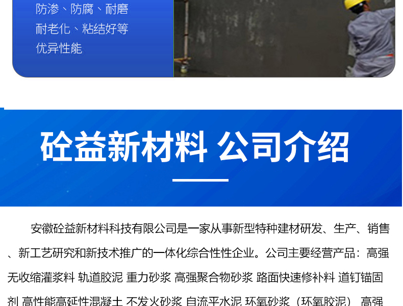 Quick repair material for cement floor of factory building, opened to traffic in 2 hours, with high strength and early strength. Rapid repair of sand and peeling on roads