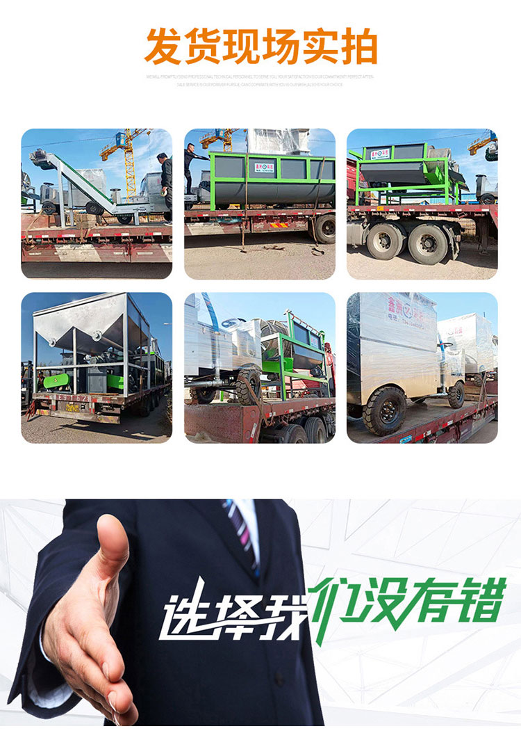 Xinzhou Kitchen Waste Screenless Crusher with Low Loss and High Output Crushing without Blocking Screen