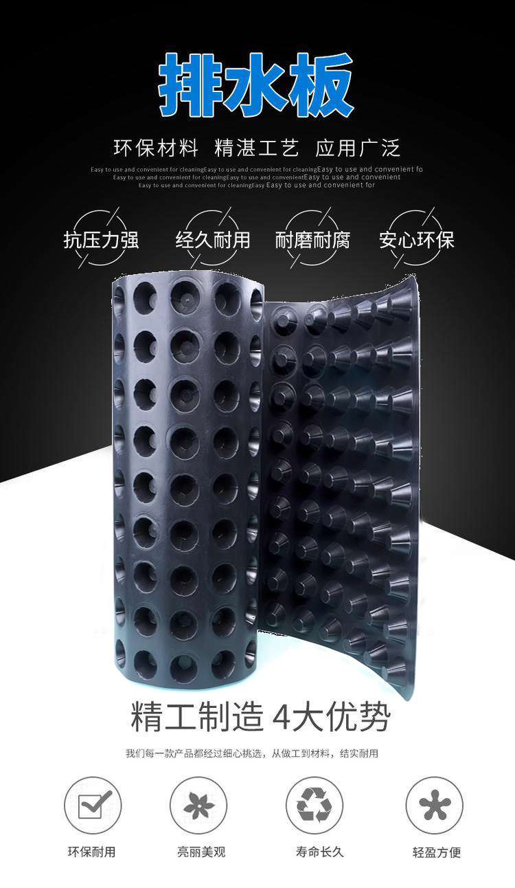 Polyethylene plastic drainage board, Dongwu 14mm garage roof drainage board, root puncture and aging resistance