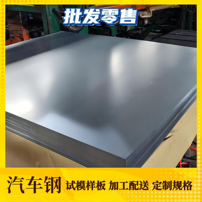 CR4-GI40/40-U-O steel plate trial mold ingredient with steel plate coil for automobile manufacturing 1.6 * 1279 * C