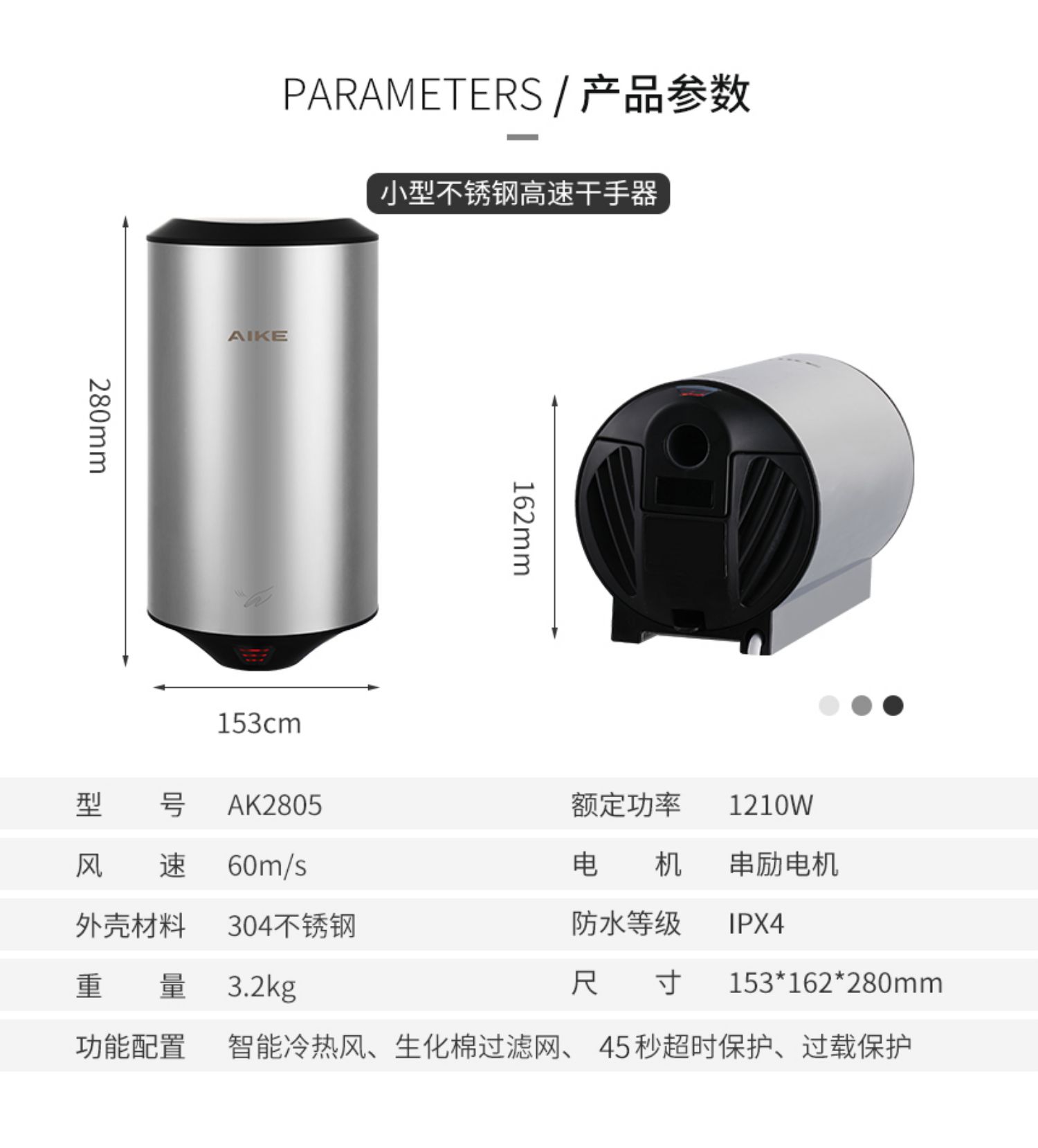 Ike stainless steel hand dryer, fully automatic induction hand washing and drying machine, household and commercial hand dryer