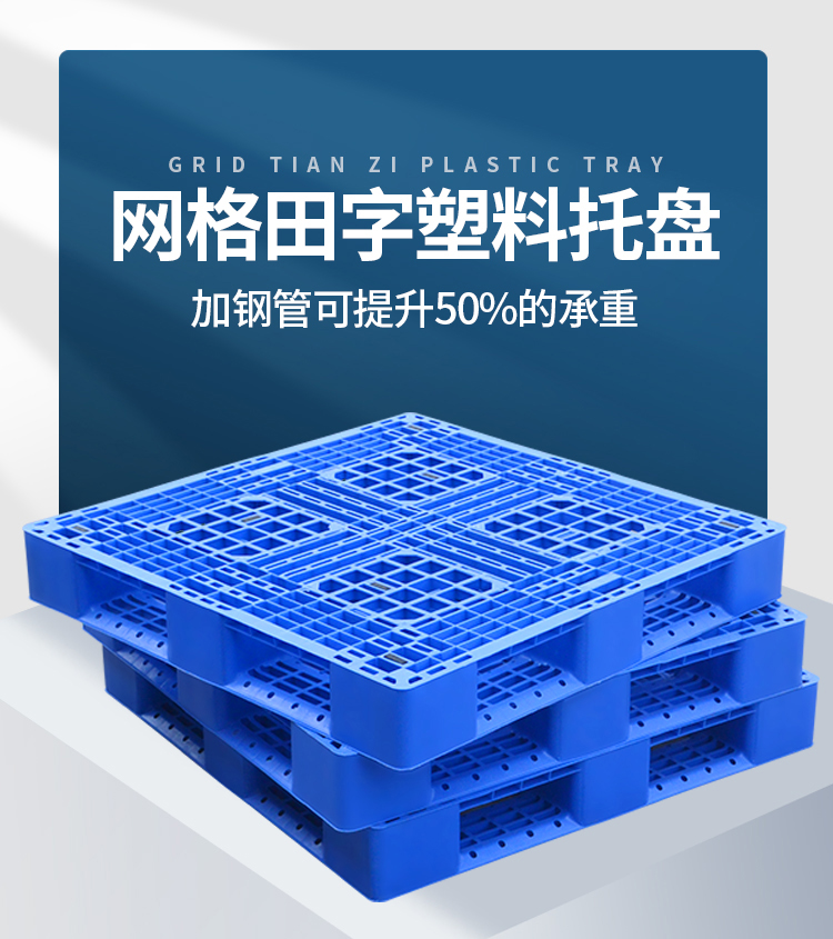 Heavy duty double-sided grid pallet warehouse goods forklift plastic pallet shelf stacking warehouse moisture-proof pad