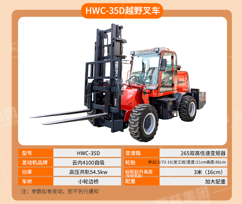 Customized four-wheel drive off-road forklift engineering agricultural shovel loading and unloading internal combustion Cart with side shift diesel stacker