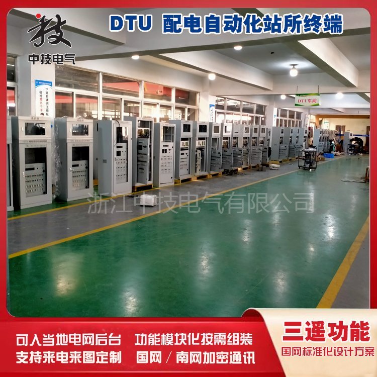 Detailed Explanation of DTU Distribution Automation Terminal Device Ring Network Cabinet Device