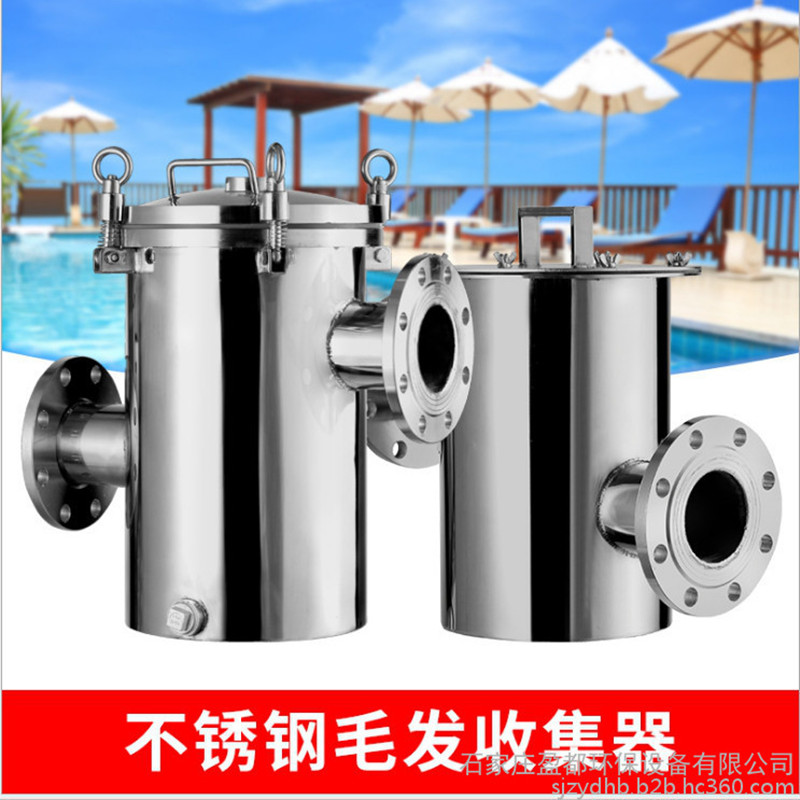 Swimming pool basket type hair filter mesh type pipeline circulating water purifier