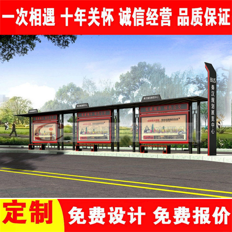 Taicheng Factory, a manufacturer of urban profile bus shelters, offers free design drawings and a wide range of optional accessories for nationwide orders