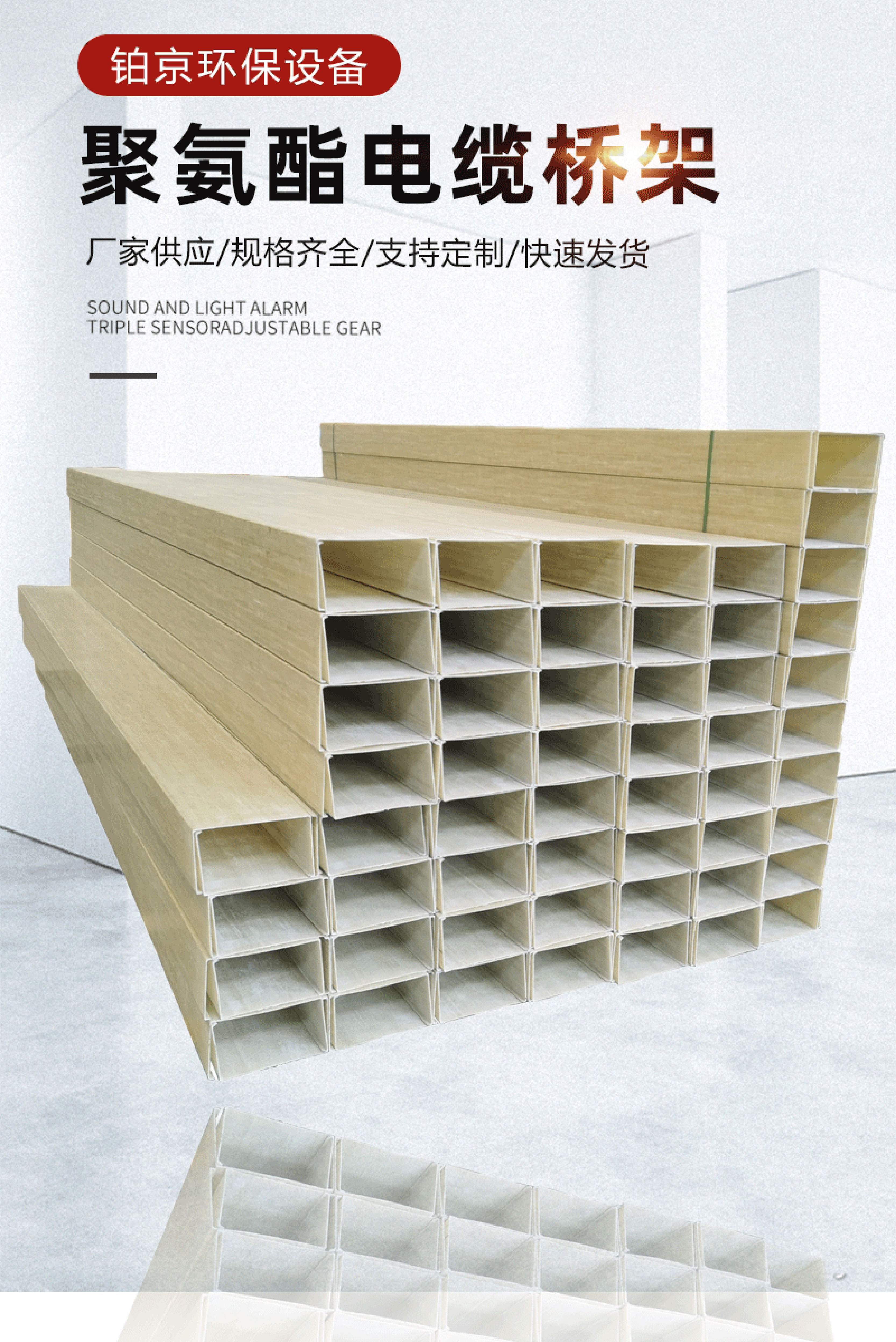 Expressway conduit box, polyurethane cable tray, composite material, extruded profile, wire threading trough box