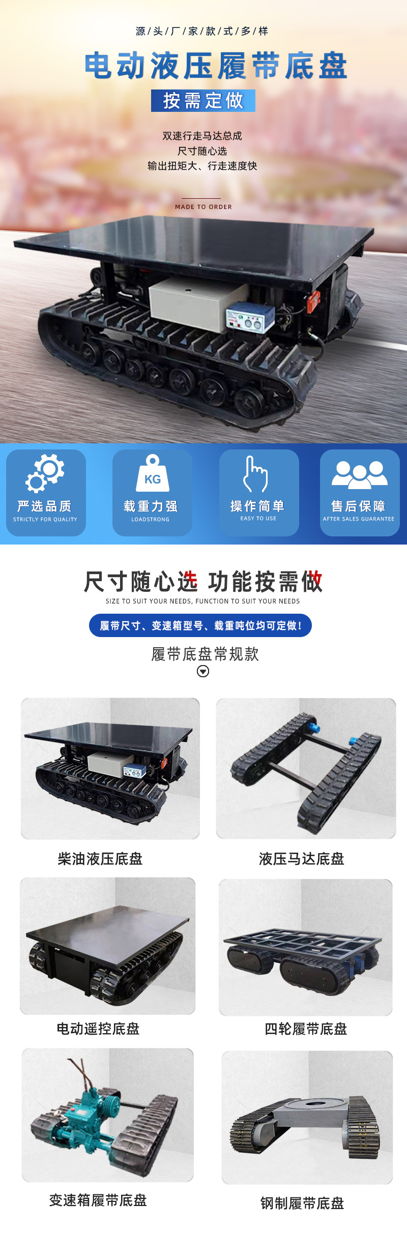 Suspension damping electric remote control track chassis fully automatic track robot chassis assembly