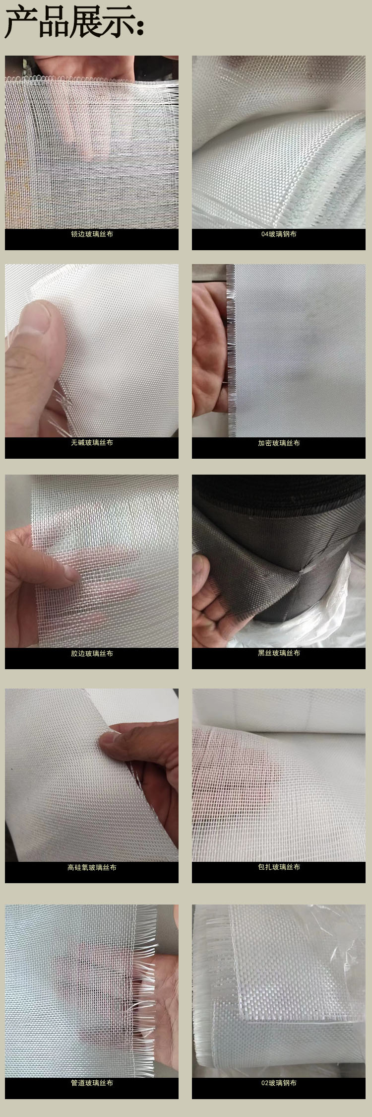 Glass fiber cloth pipeline insulation and anti-corrosion wrapping, fireproof cloth wall crack prevention mesh, alkali resistant grid cloth