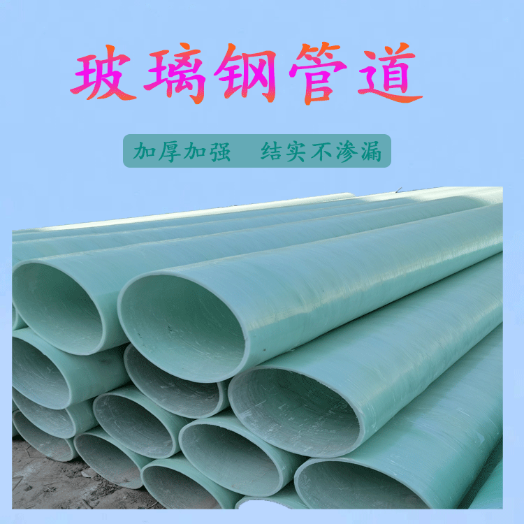 Fiberglass sewage pipeline, Jiahang integrated circular tube, buried large diameter sand filled cable protection pipe