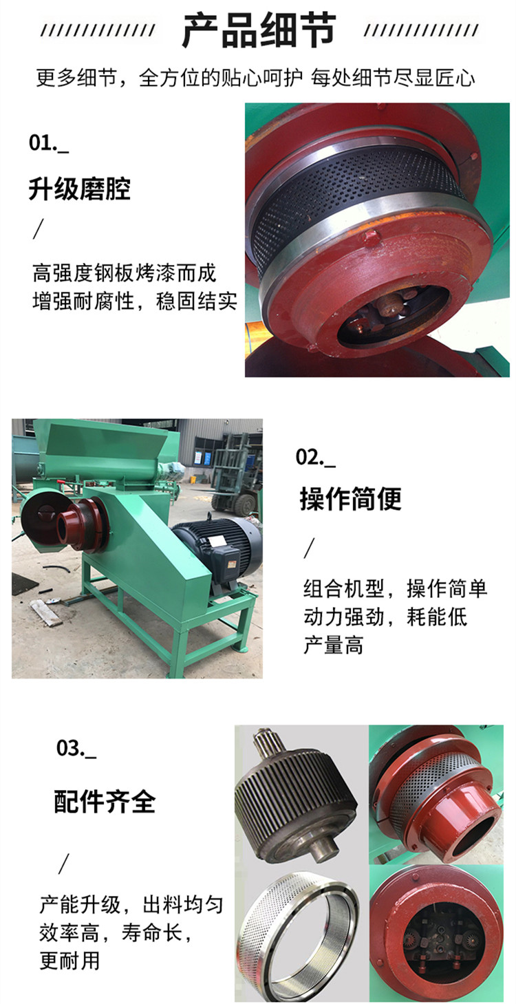 Futai Flat Mold Feed Granulator Rice Straw Corn Feed Granulator Complete Set of Feed Crushing Granulator Unit