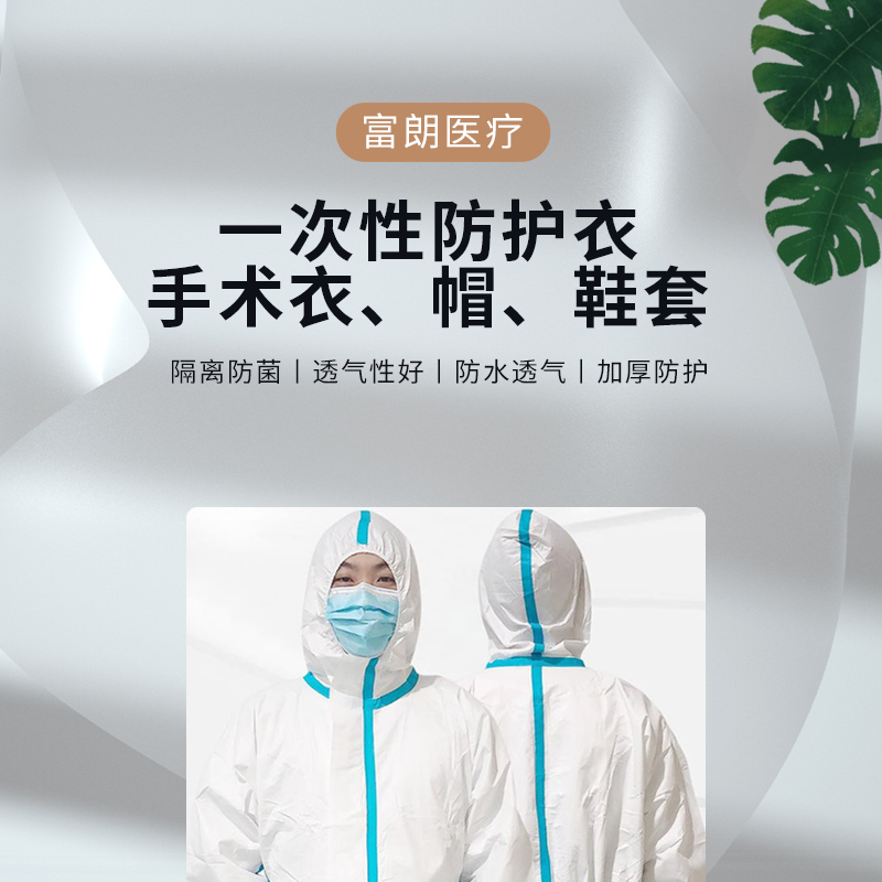 Fulang Medical Isolation Clothing Isolation Clothing Disposable Protective Clothing One piece Protective Full body Work Clothing with a Hat