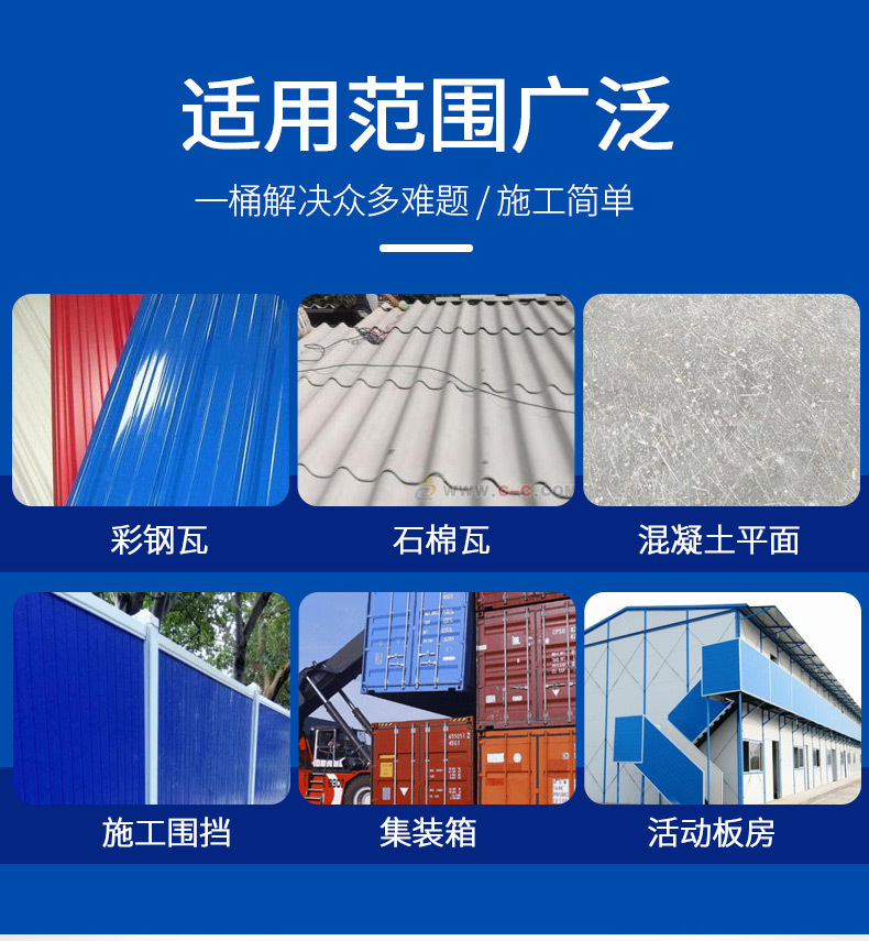 Waterborne paint, metal anti rust paint, color steel roof renovation, color modification, waterproof and anti-corrosion