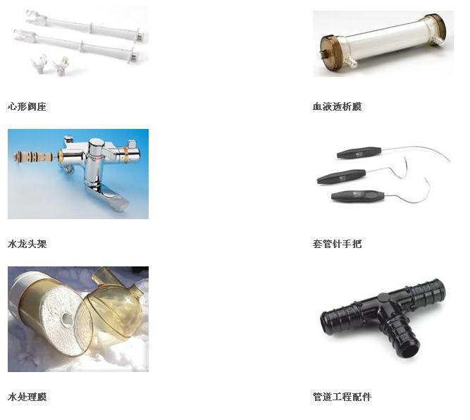 Film grade PSU, Solvay P-1700 NT11, transparent grade polysulfone yellow medical device product