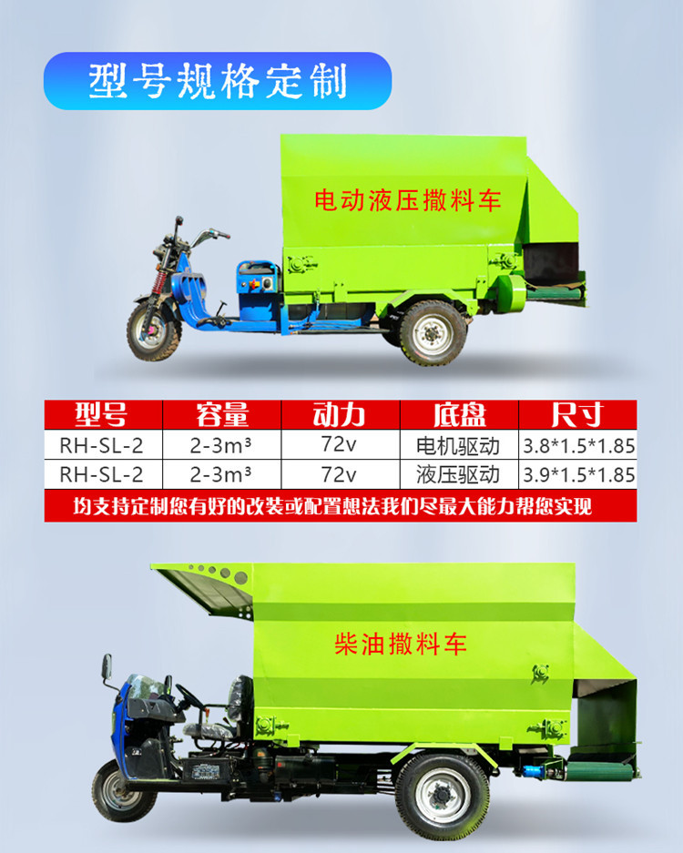 Scraper for cattle and sheep feed in the breeding farm, discharge and distribution truck, diesel, 5 cubic meters of grass spreading truck, manufacturer, ranch feeding truck