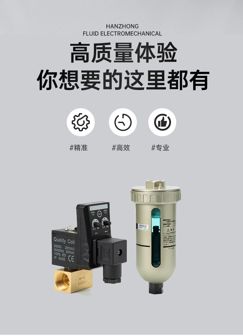 Hanzhong Fluid specializes in providing multi brand air compressor drainage valve electronic/automatic drain valve air compressor accessories