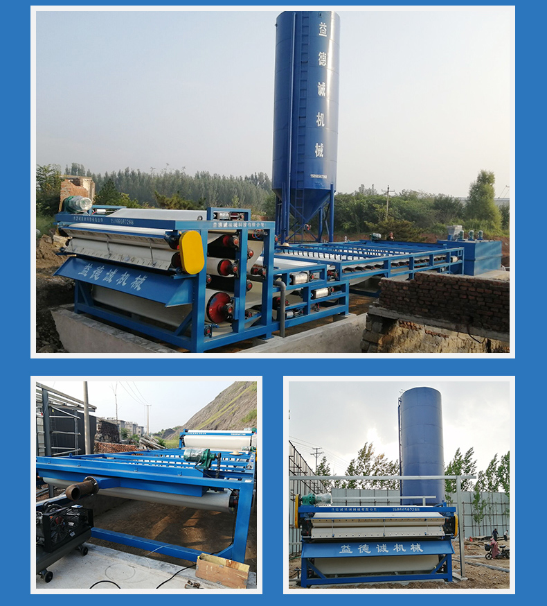 Belt filter, fully automatic wastewater desliming equipment, sand field sludge filtration equipment, adjustable cargo