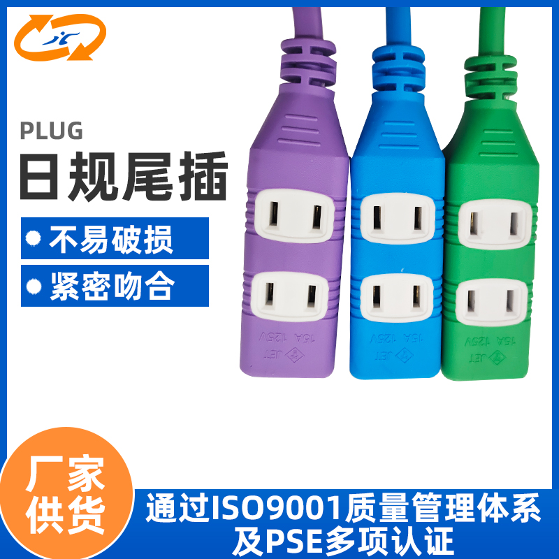 Jinglin Daily Standard Tail Plug Anti Electric Shock Safety Socket Rainproof Multifunctional Plug Board High Power Wireless Plug