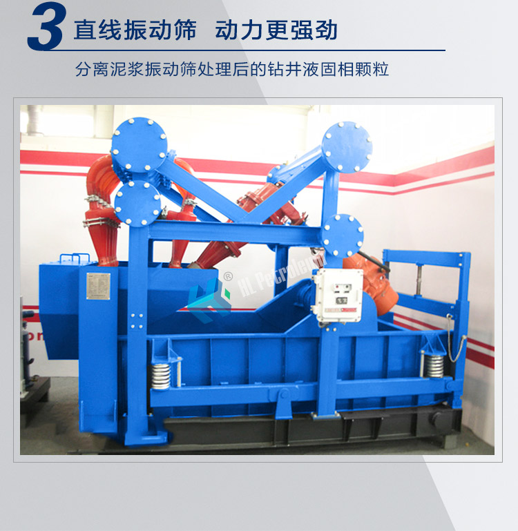 Henglian Petroleum Polyurethane wear-resistant sand and mud removal cleaner HQJ300-100 × 8 Drilling Fluid Oilfield