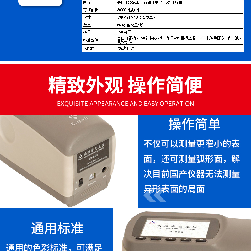 JZ-600 high-precision color difference analyzer microcomputer color analyzer spectrophotometer